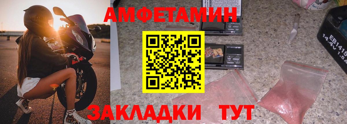 АМФЕТАМИН  Вход с VPN  Котлас  Амфетамин 98% 