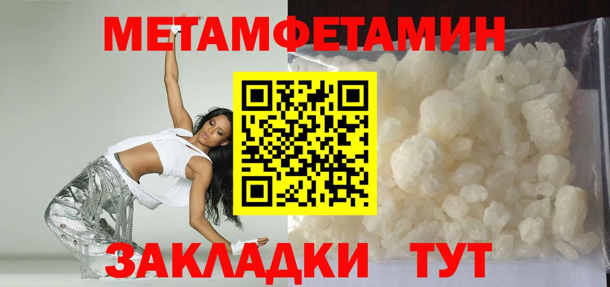 Амфетамин Розовый Котлас