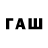 ГАШИШ hashish Rawad Agayev