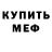 Амфетамин 98% Semen Malyskin