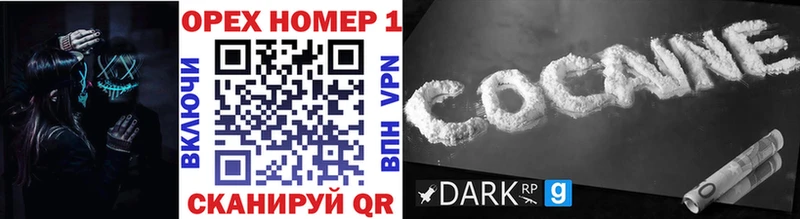 darknet наркотические препараты Котлас КОКАИН 97% купить наркоту