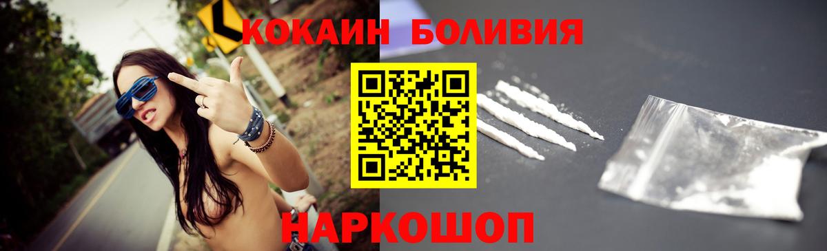 COCAIN VHQ  КОКАИН Боливия  Вход с VPN  Котлас 