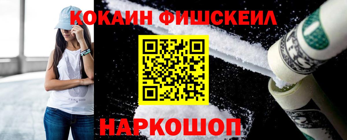 Кокаин 97% Котлас