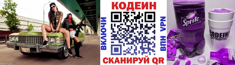 маркетплейс состав Котлас Кодеин Purple Drank