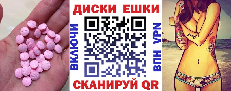 ЭКСТАЗИ 250 мг  Котлас 