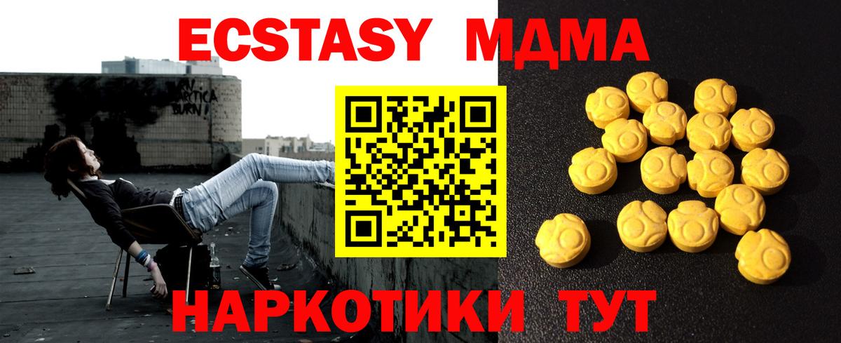 ЭКСТАЗИ VHQ  Вход с VPN  Ecstasy 300 mg  Котлас 