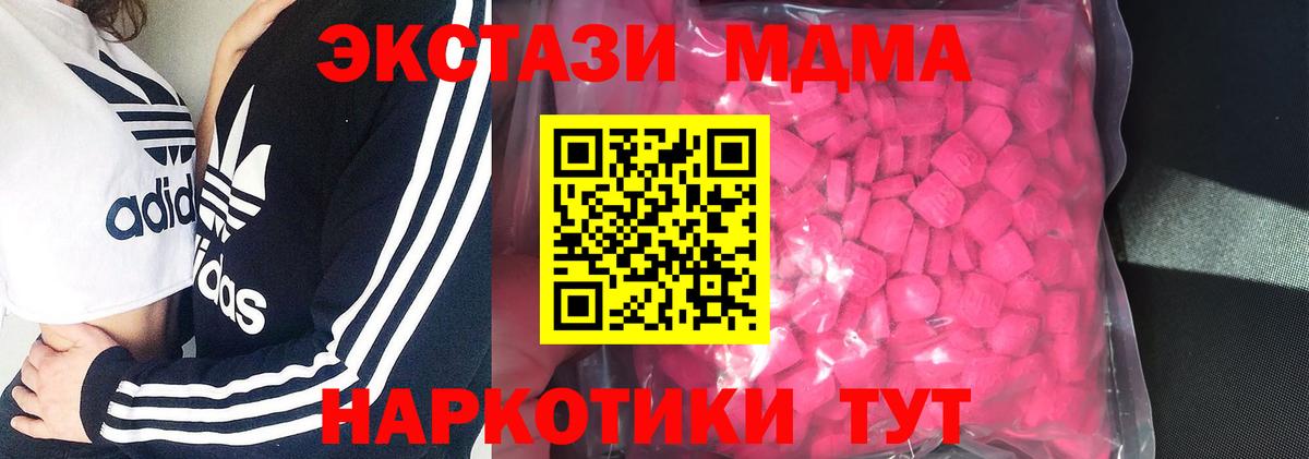 Экстази диски Котлас