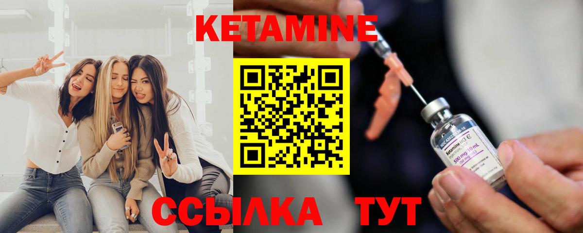 Кетамин ketamine  Вход с VPN  Кетамин ketamine  Котлас 