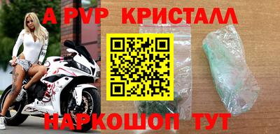a pvp Абинск