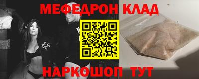 мяу мяу кристалл Бугуруслан