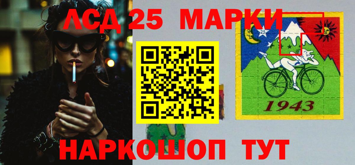 LSD-25 экстази кислота  LSD-25 экстази  Котлас  Вход с VPN 