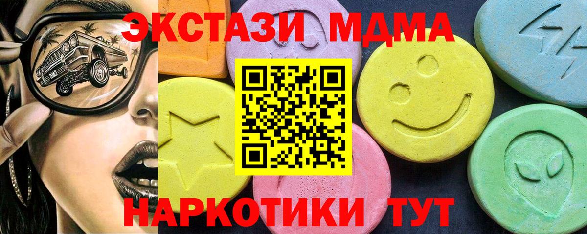 МДМА VHQ  Вход с VPN  МДМА молли  Котлас 