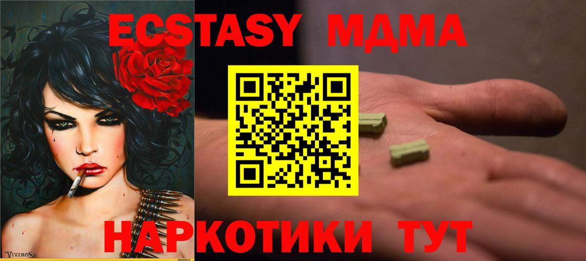 MDMA VHQ Котлас