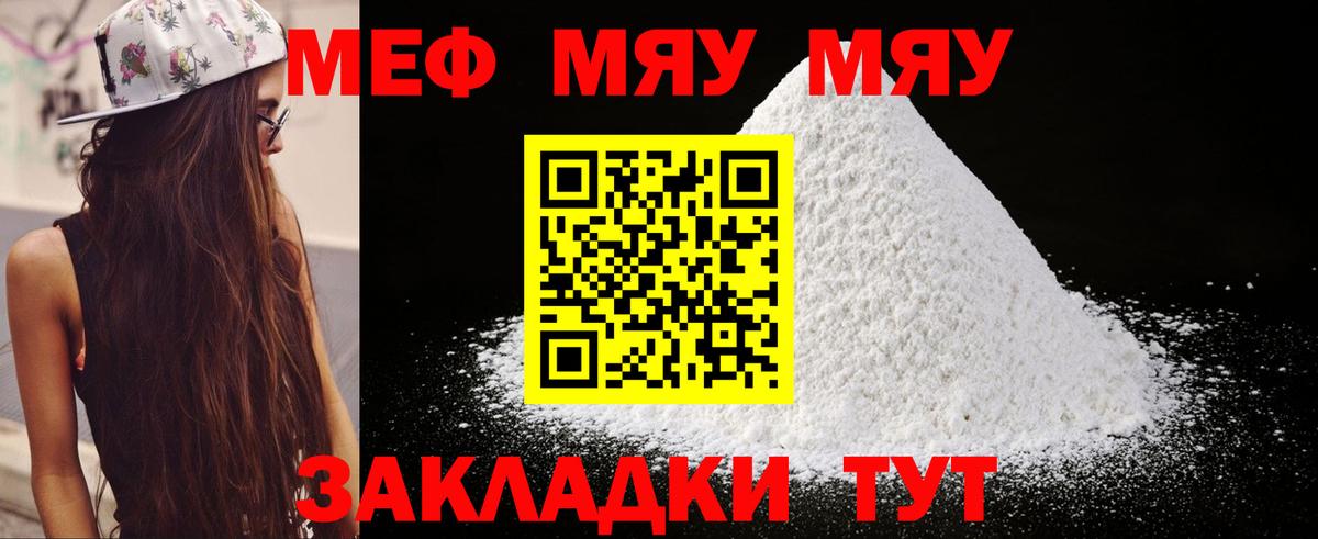 МЕФ мука Котлас
