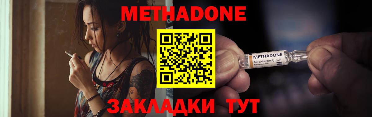 Котлас  KRAKEN tor  Метадон methadone  Вход с VPN  Метадон кристалл 