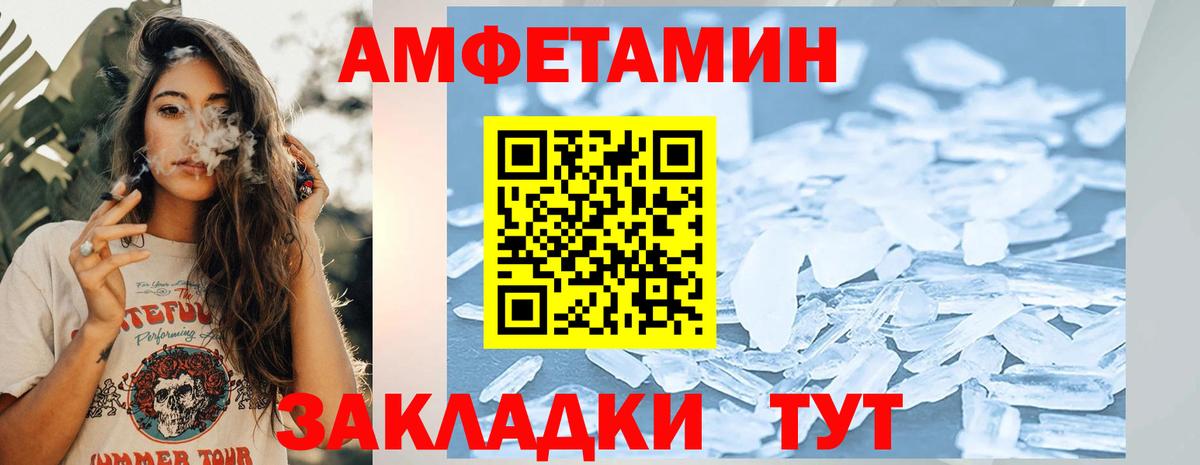 МЕТАМФЕТАМИН кристалл  МЕТАМФЕТАМИН кристалл  Вход с VPN  Котлас 