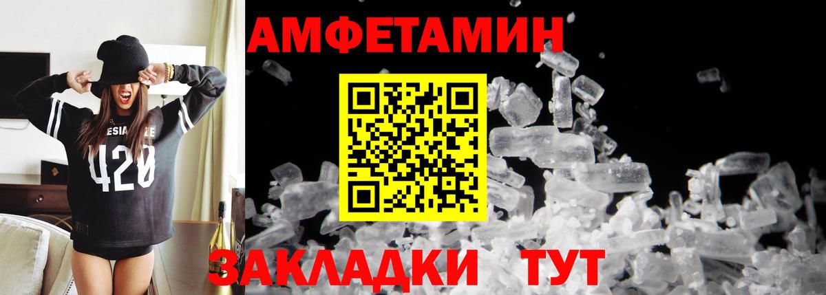 МЕТАМФЕТАМИН Methamphetamine Котлас
