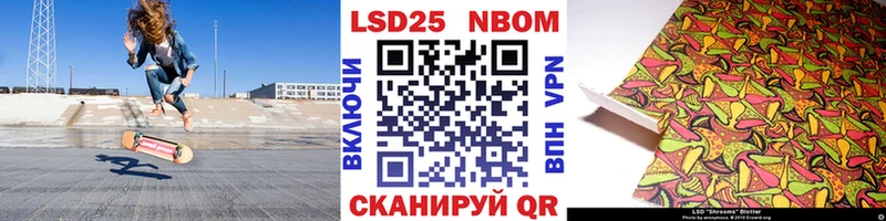 дарнет шоп  Котлас  Марки 25I-NBOMe 1,8мг 