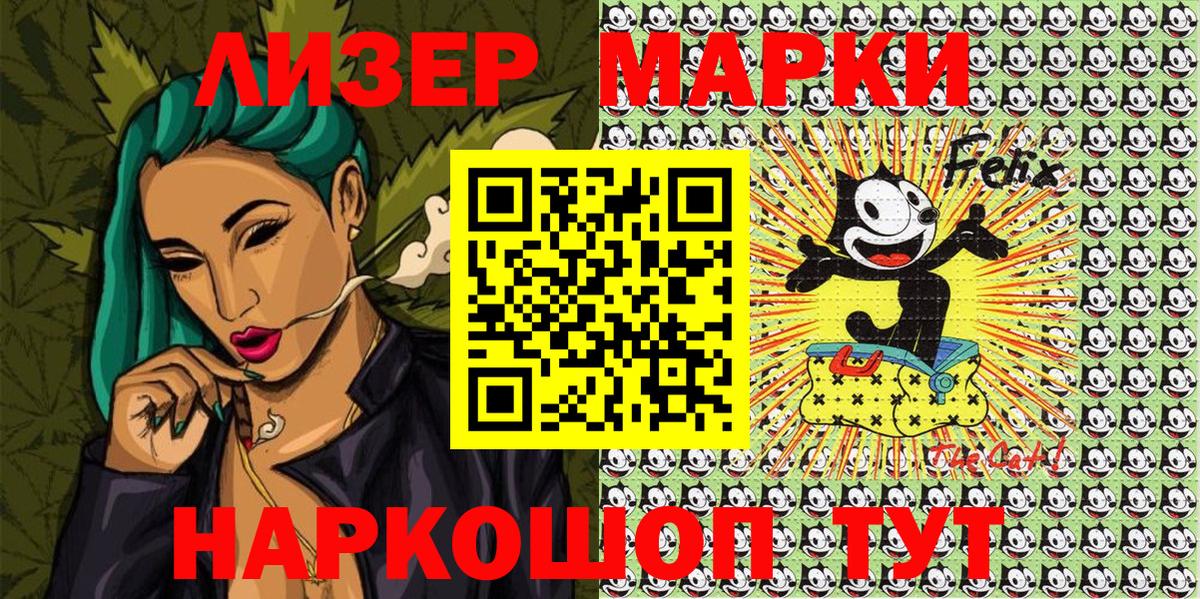 Марки 25I-NBOMe 1500мкг Котлас