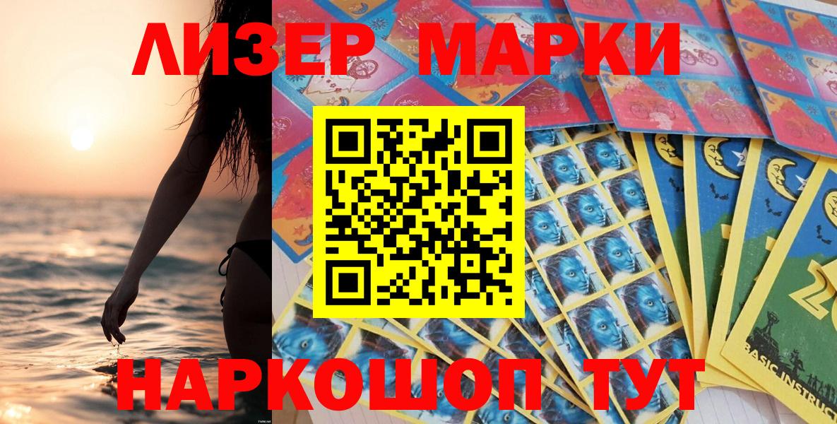 Марки NBOMe 1,8мг Котлас