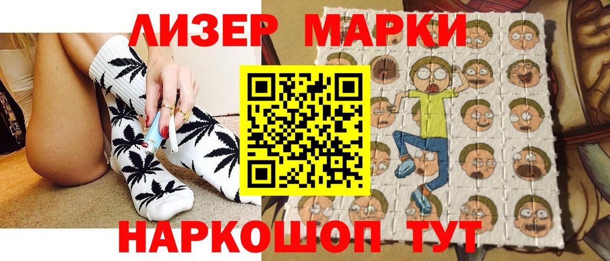 Котлас  Марки 25I-NBOMe 1500мкг  Марки 25I-NBOMe 1500мкг  Вход с VPN 