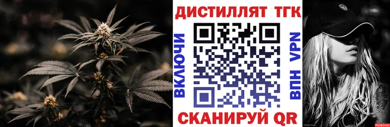 Дистиллят ТГК гашишное масло  Котлас 