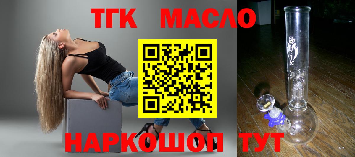 Дистиллят ТГК Wax  Котлас 