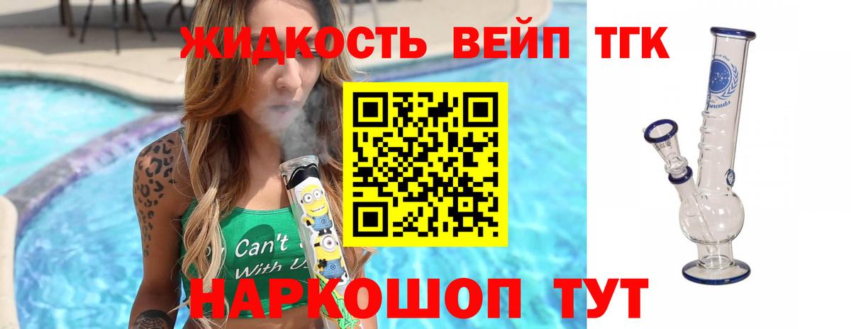 Дистиллят ТГК концентрат Котлас